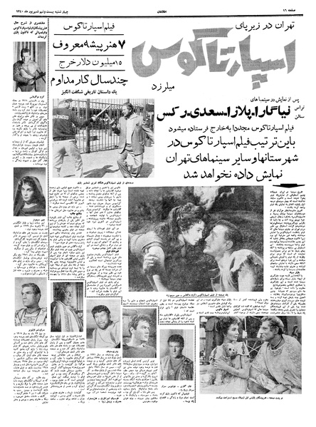 پرونده:Ettelaat13400629.pdf