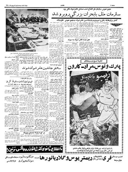 پرونده:Ettelaat13400629.pdf