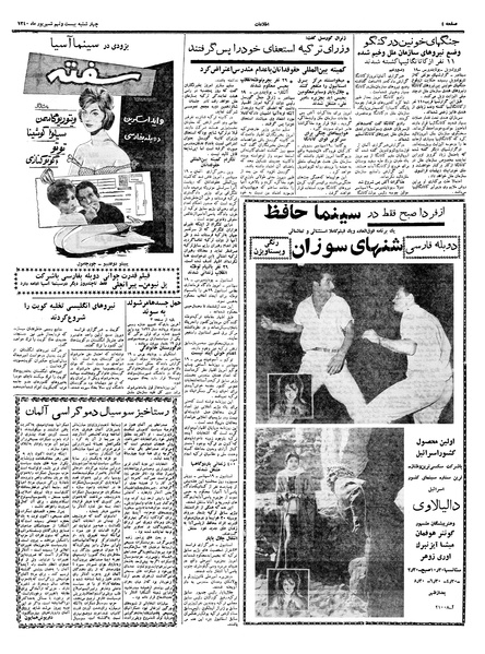 پرونده:Ettelaat13400629.pdf