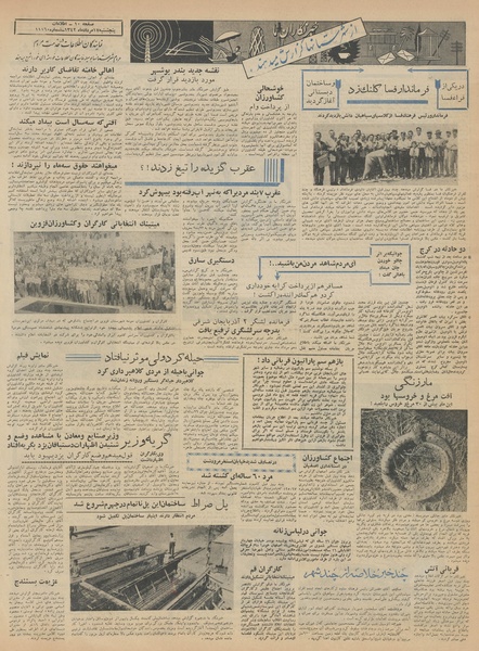 پرونده:Ettelaat13420517.pdf