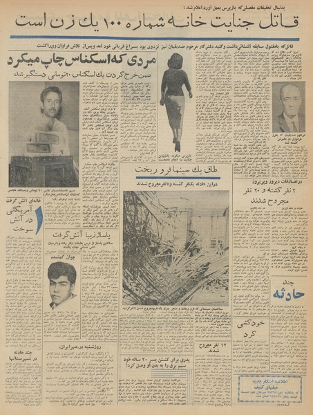 پرونده:Ettelaat13420517.pdf