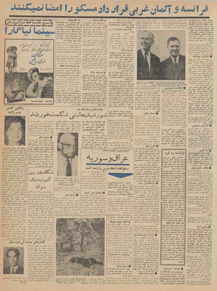 پرونده:Ettelaat13420517.pdf