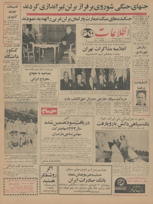 Ettelaat13440119.pdf