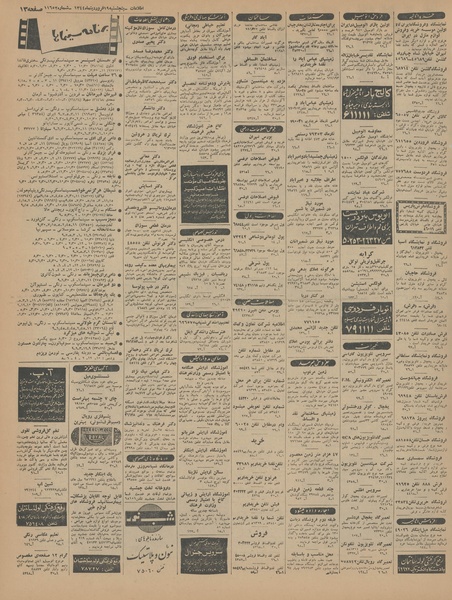 پرونده:Ettelaat13440119.pdf