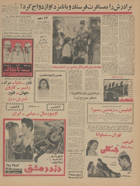 پرونده:Ettelaat13440119.pdf