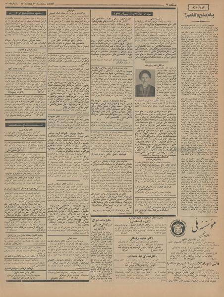 پرونده:Ettelaat13440119.pdf