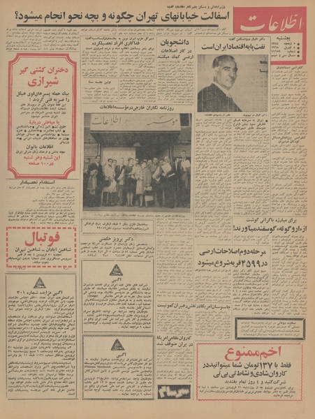 پرونده:Ettelaat13440119.pdf