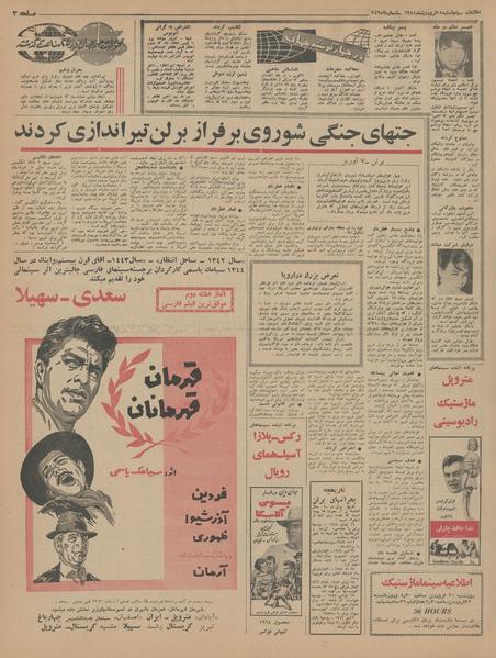 پرونده:Ettelaat13440119.pdf