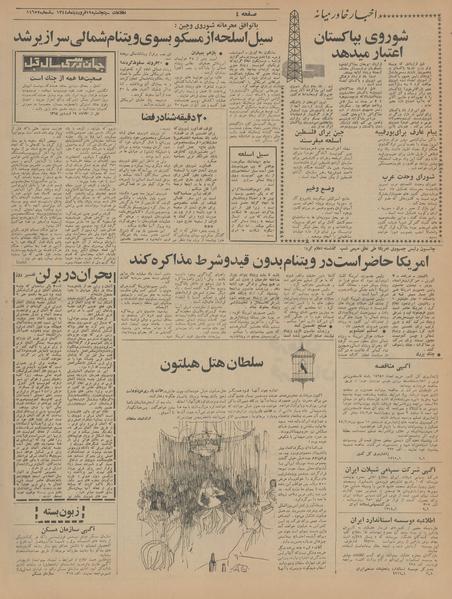 پرونده:Ettelaat13440119.pdf