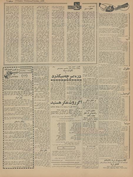 پرونده:Ettelaat13440119.pdf