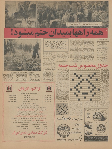 پرونده:Ettelaat13440119.pdf