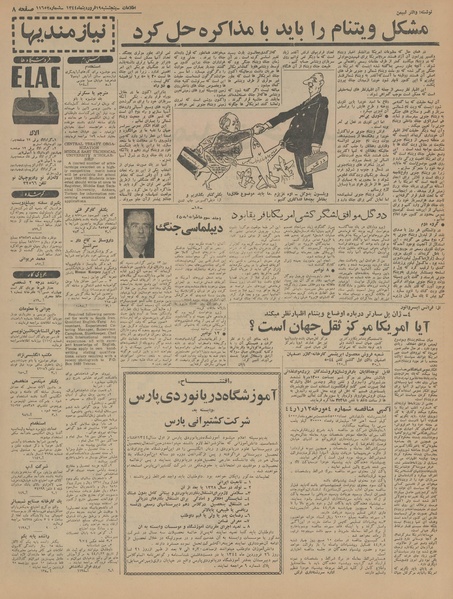 پرونده:Ettelaat13440119.pdf