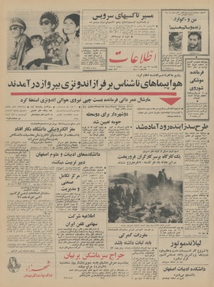 Ettelaat13440725.pdf