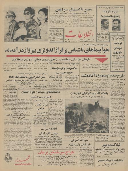 پرونده:Ettelaat13440725.pdf