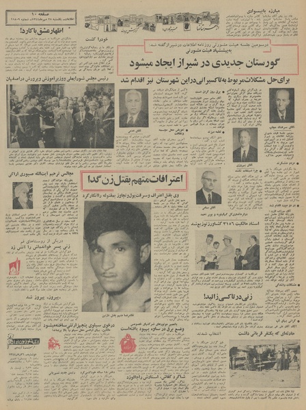 پرونده:Ettelaat13440725.pdf