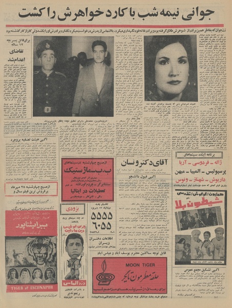 پرونده:Ettelaat13440725.pdf