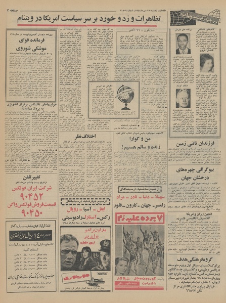 پرونده:Ettelaat13440725.pdf