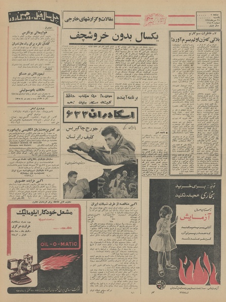 پرونده:Ettelaat13440725.pdf