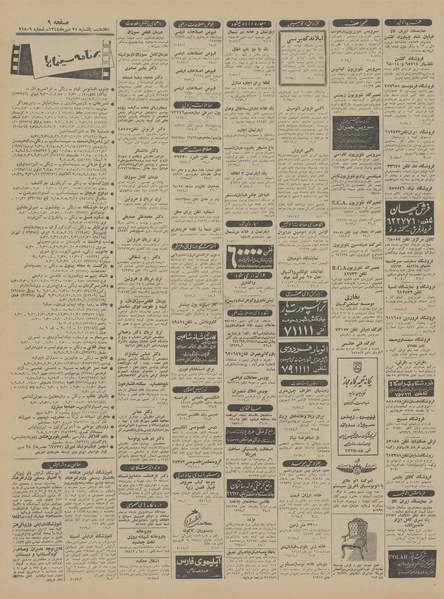 پرونده:Ettelaat13440725.pdf