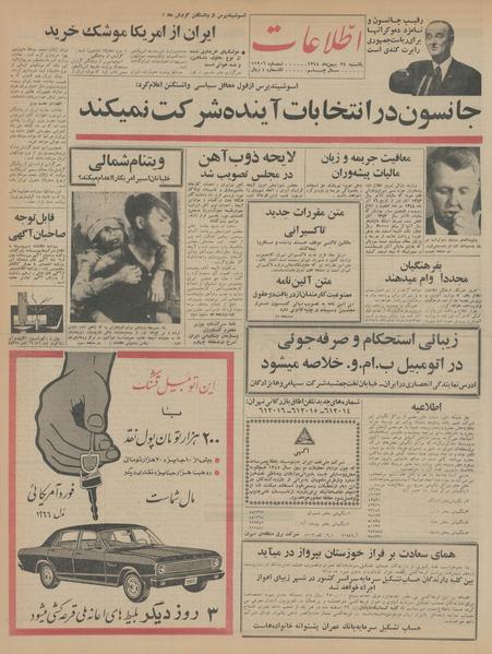 پرونده:Ettelaat13441124.pdf