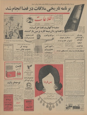 Ettelaat13441226.pdf