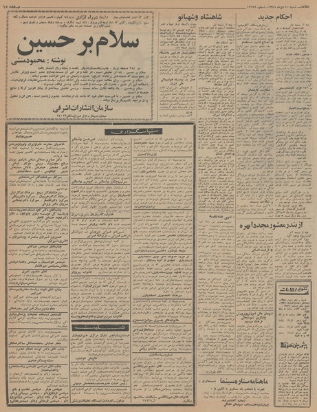 پرونده:Ettelaat13451010.pdf