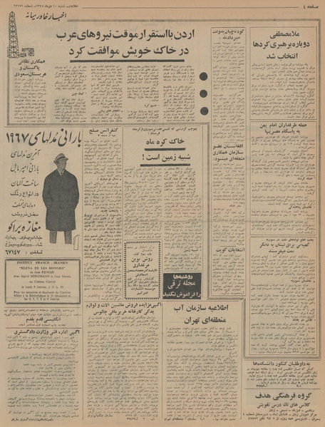 پرونده:Ettelaat13451010.pdf