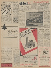 صفحهٔ بعدی ←