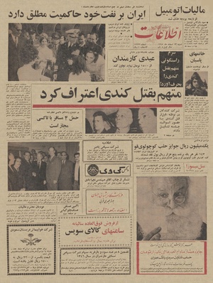 Ettelaat13451213.pdf