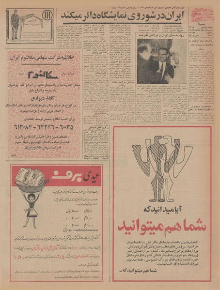 پرونده:Ettelaat13451213.pdf