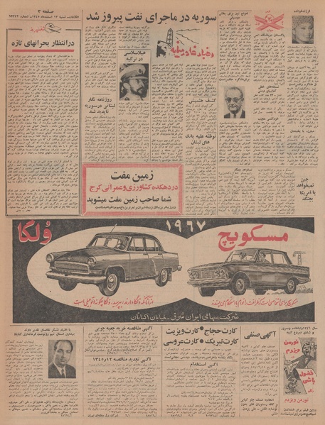 پرونده:Ettelaat13451213.pdf