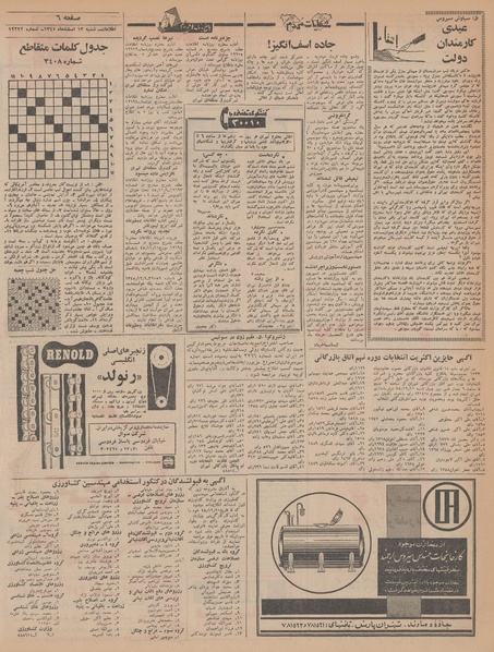 پرونده:Ettelaat13451213.pdf