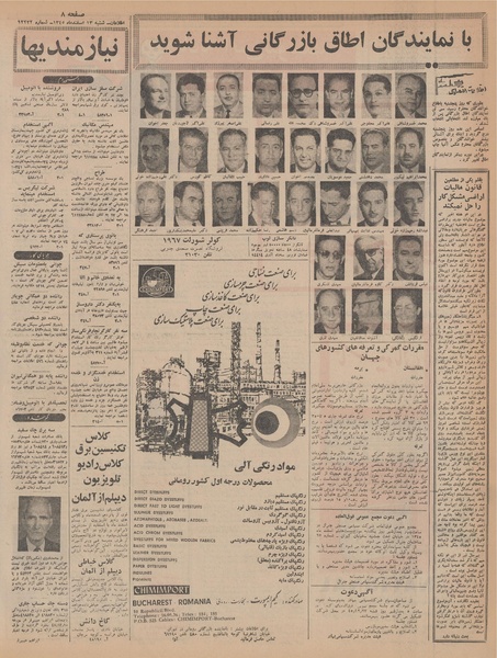 پرونده:Ettelaat13451213.pdf