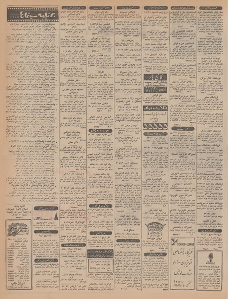 پرونده:Ettelaat13451213.pdf