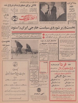 Ettelaat13470114.pdf