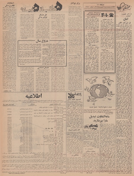 پرونده:Ettelaat13470114.pdf