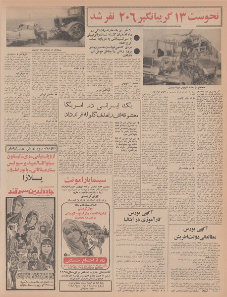 پرونده:Ettelaat13470114.pdf