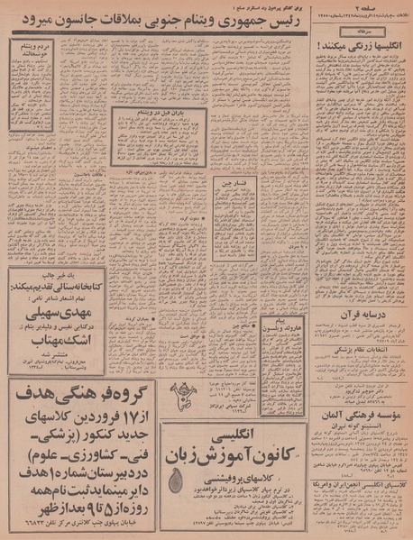 پرونده:Ettelaat13470114.pdf