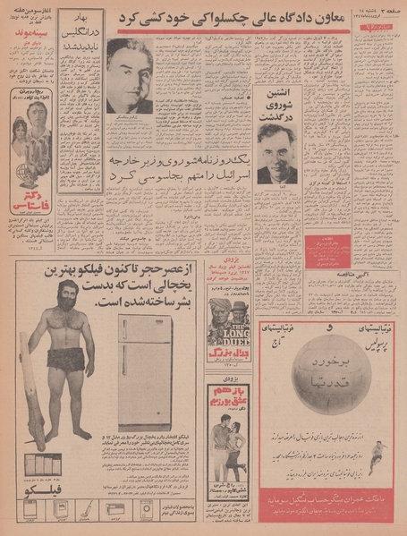 پرونده:Ettelaat13470114.pdf