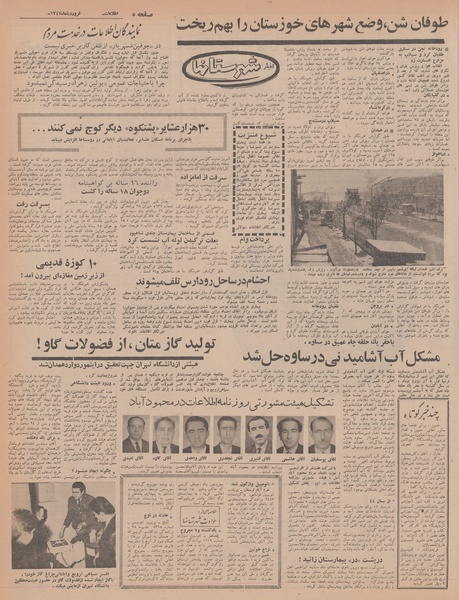 پرونده:Ettelaat13470114.pdf