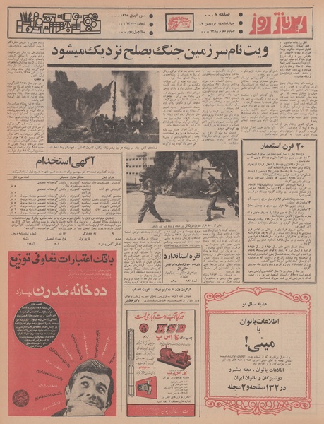 پرونده:Ettelaat13470114.pdf