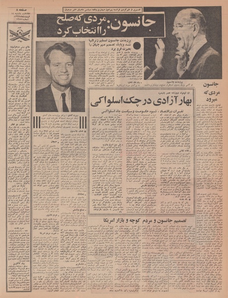 پرونده:Ettelaat13470114.pdf