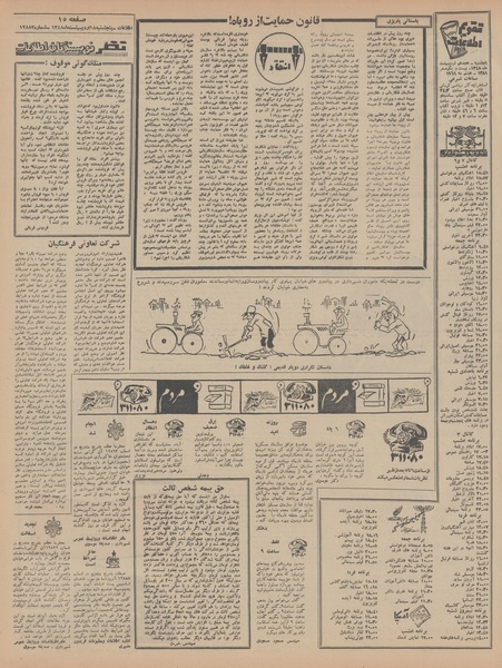 پرونده:Ettelaat13480218.pdf