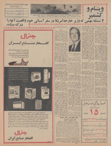 پرونده:Ettelaat13480218.pdf