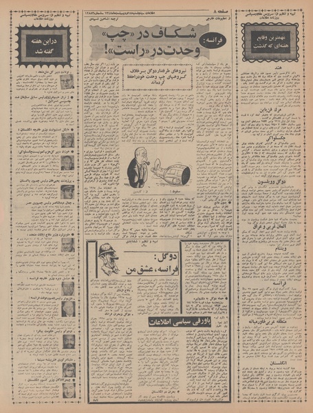 پرونده:Ettelaat13480218.pdf