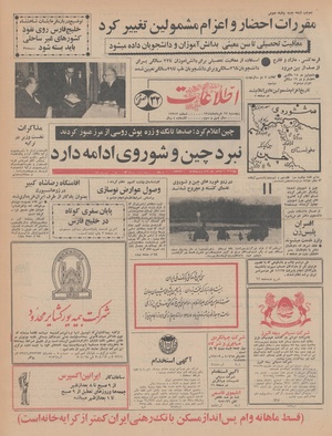 Ettelaat13480322.pdf