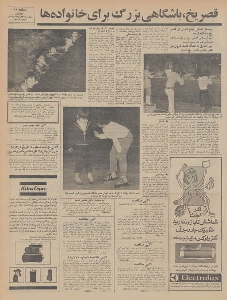 پرونده:Ettelaat13480322.pdf