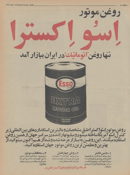 پرونده:Ettelaat13480322.pdf