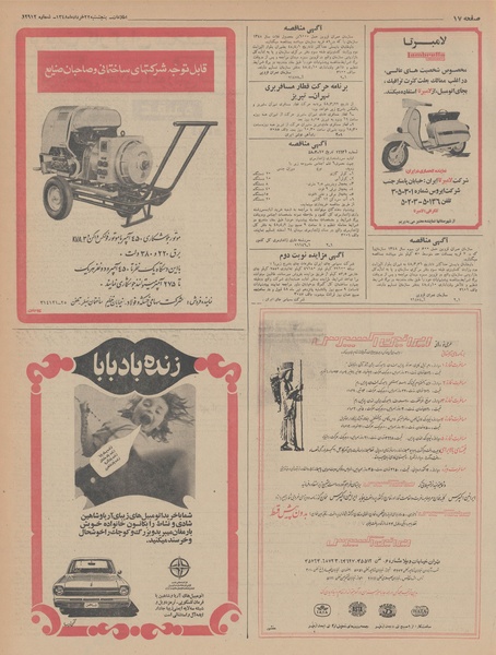 پرونده:Ettelaat13480322.pdf