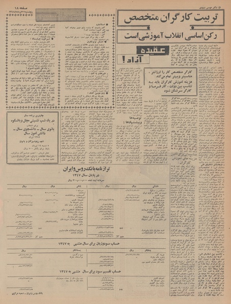 پرونده:Ettelaat13480322.pdf